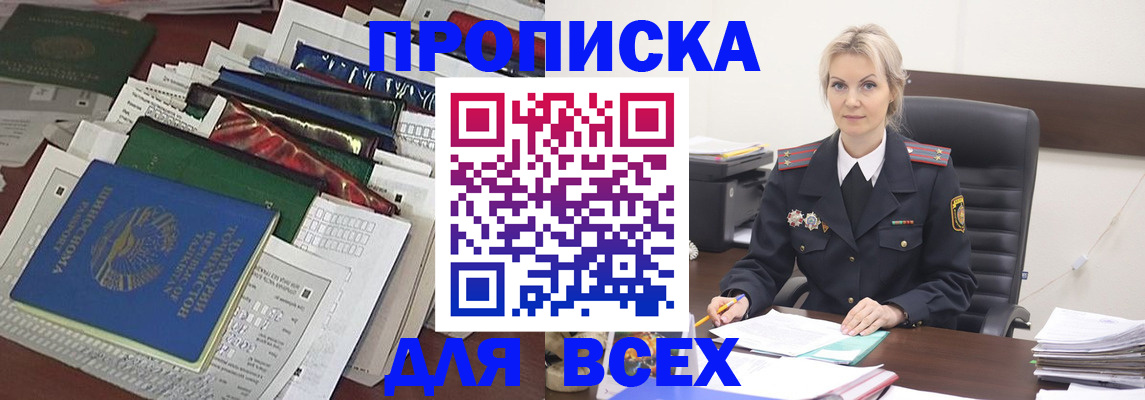 временная регистрация недорого в Сольцах