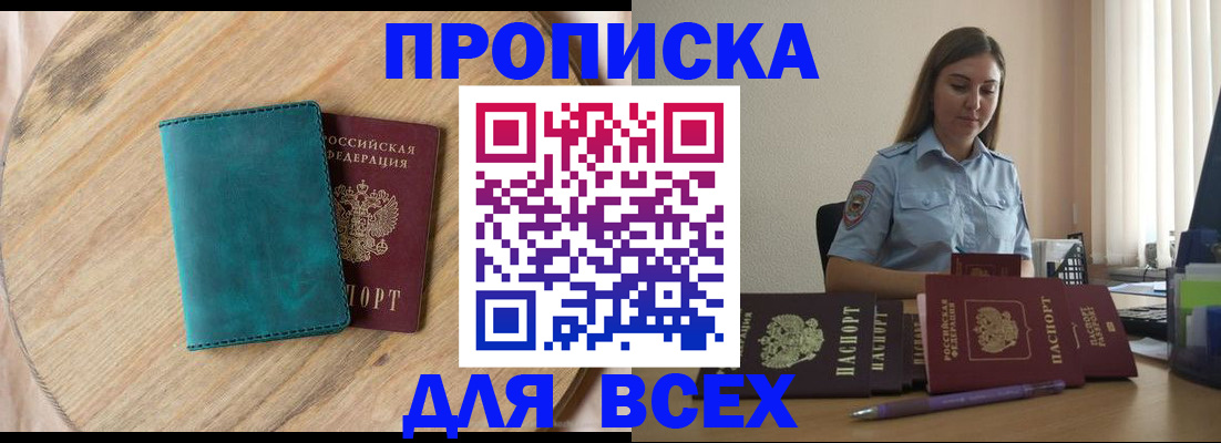 временная регистрация поиск в Сольцах
