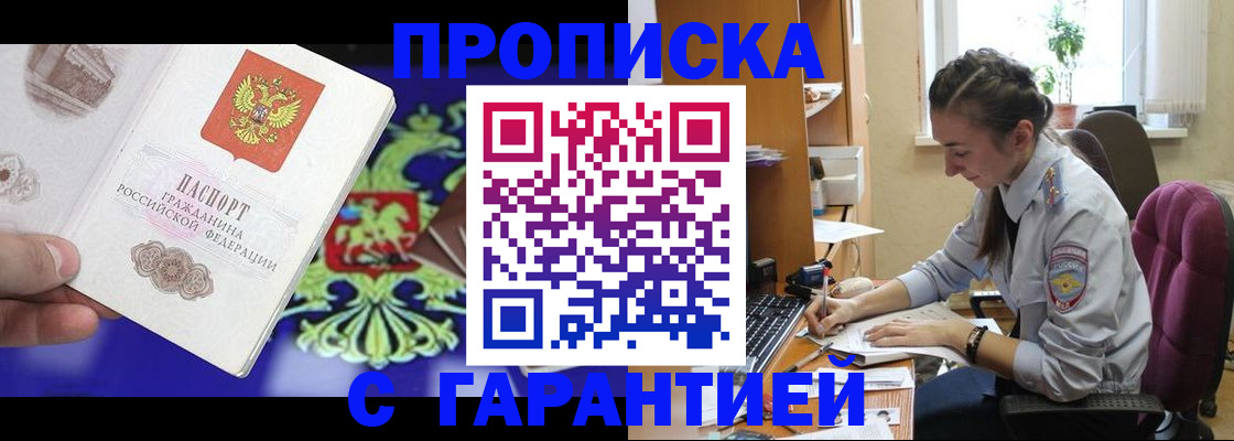 прописка штамп в Сольцах