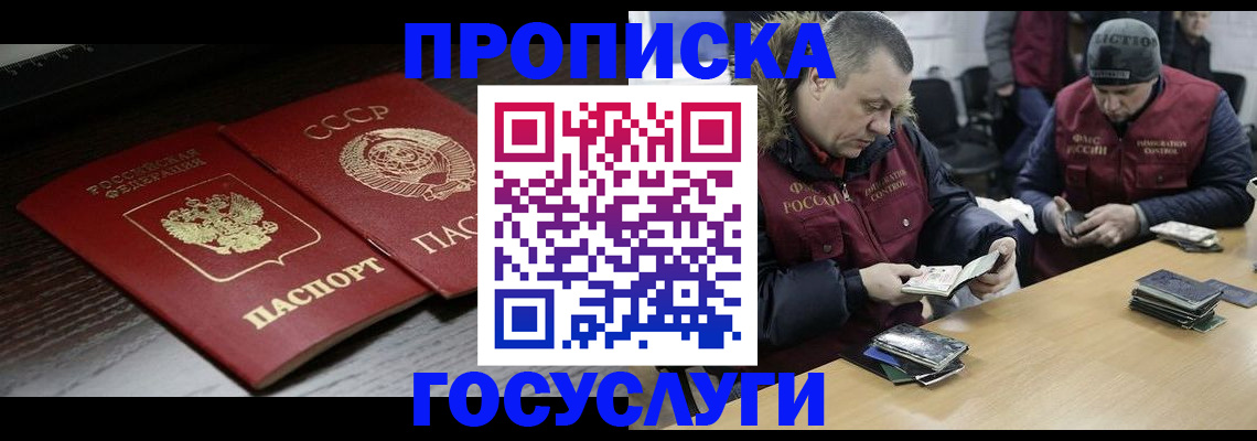временная прописка в Сольцах