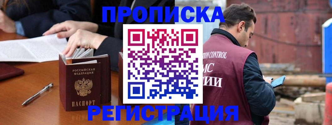 временная регистрация адрес в Сольцах