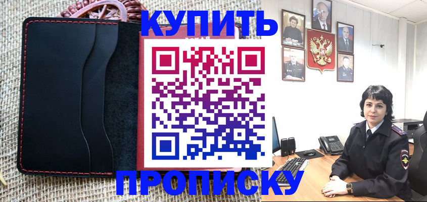 прописка от собственника в Сольцах