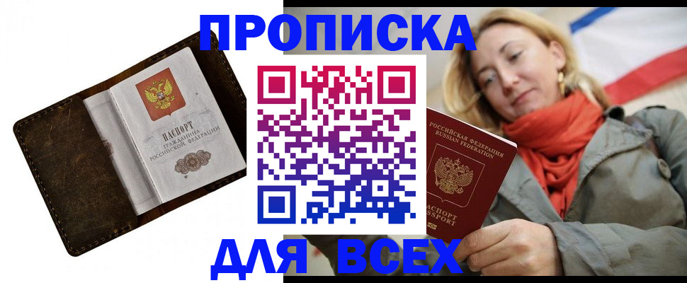 прописка в квартире в Сольцах