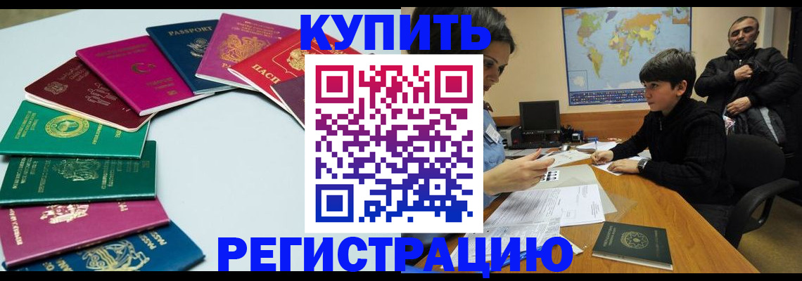 прописка в Сольцах